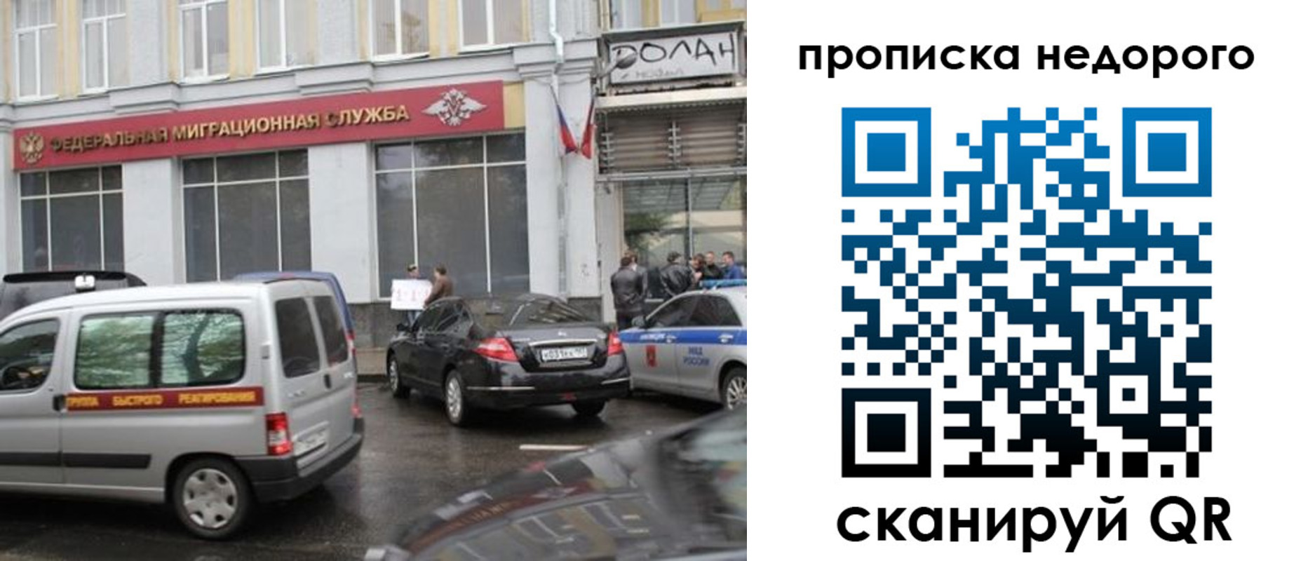 временная регистрация для всех в Благовещенске